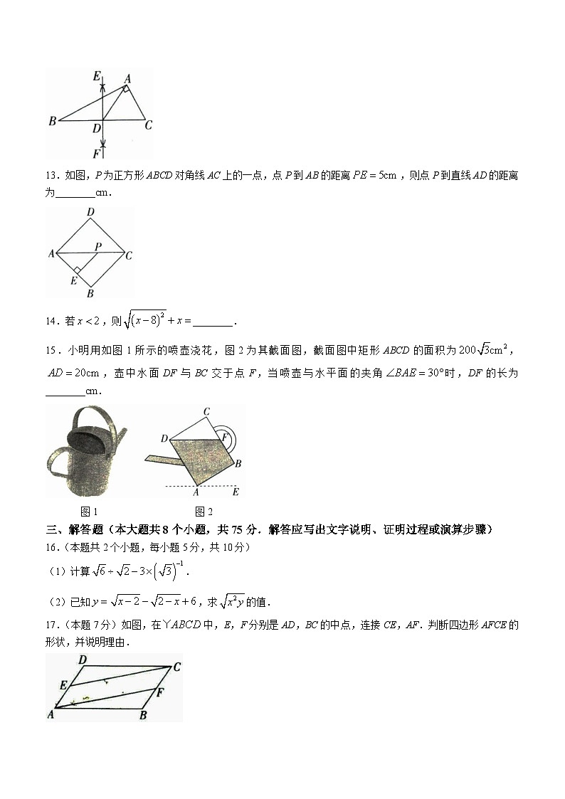山西省朔州市多校2023-2024学年八年级下学期期中数学试题03