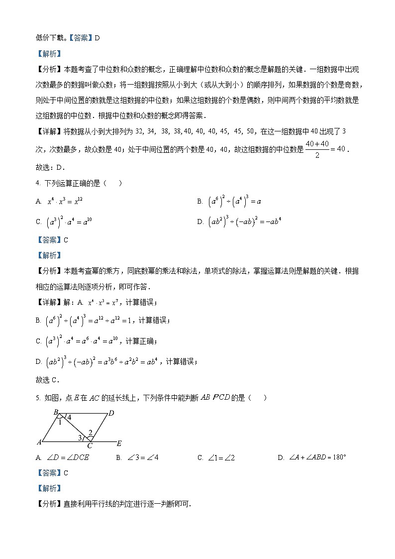 2024年广东省茂名市高州市九中考一模数学试题02