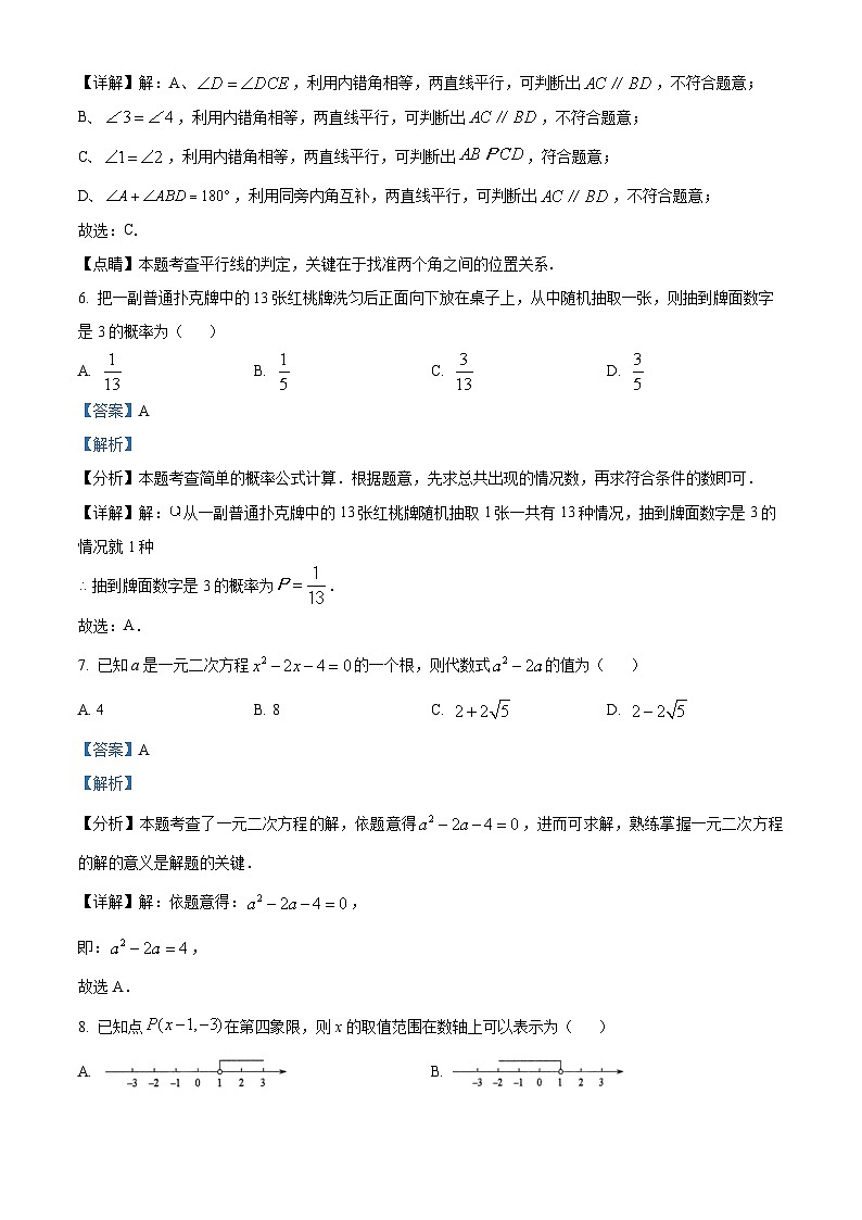 2024年广东省茂名市高州市九中考一模数学试题03