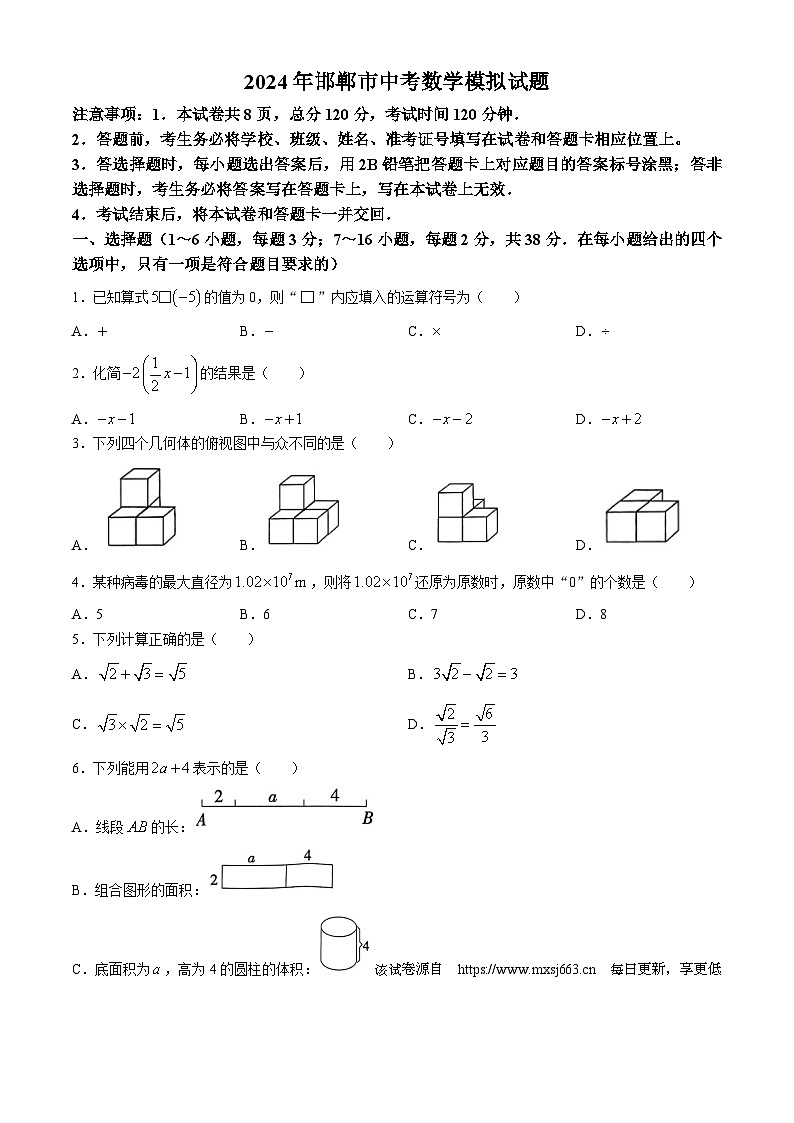 2024年河北省邯郸市第十三中学中考模拟数学试题(无答案)01