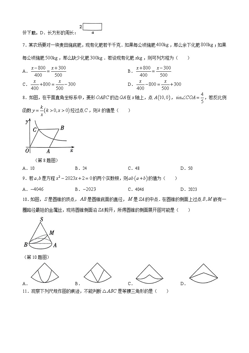 2024年河北省邯郸市第十三中学中考模拟数学试题(无答案)02