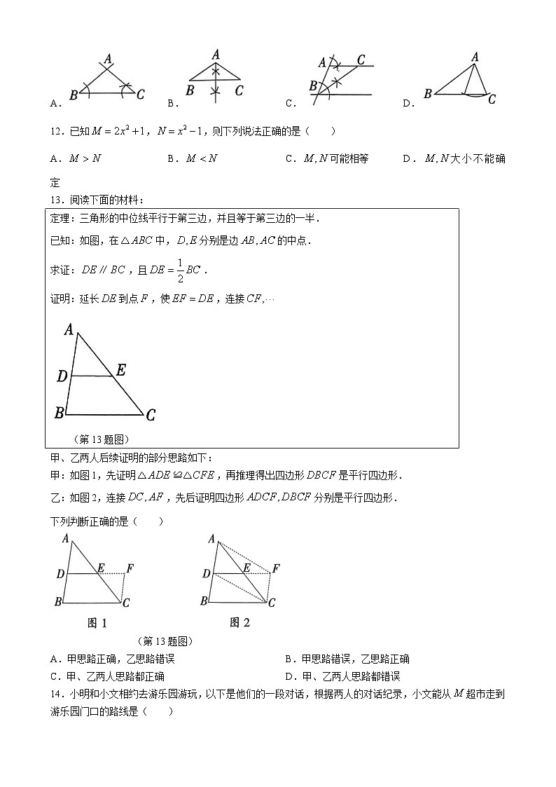 2024年河北省邯郸市第十三中学中考模拟数学试题(无答案)03