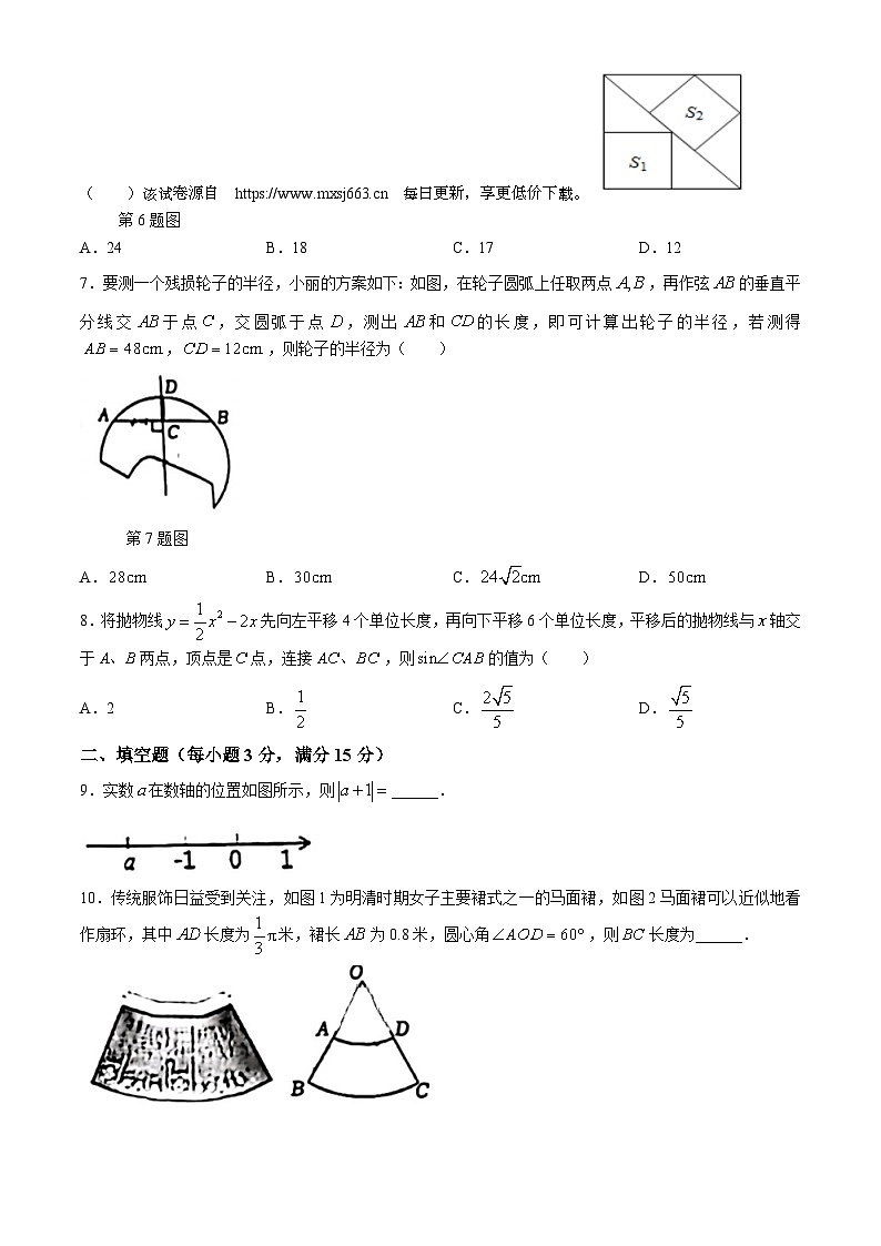 2024年陕西省西安市湖滨中中考四模数学试题(无答案)02
