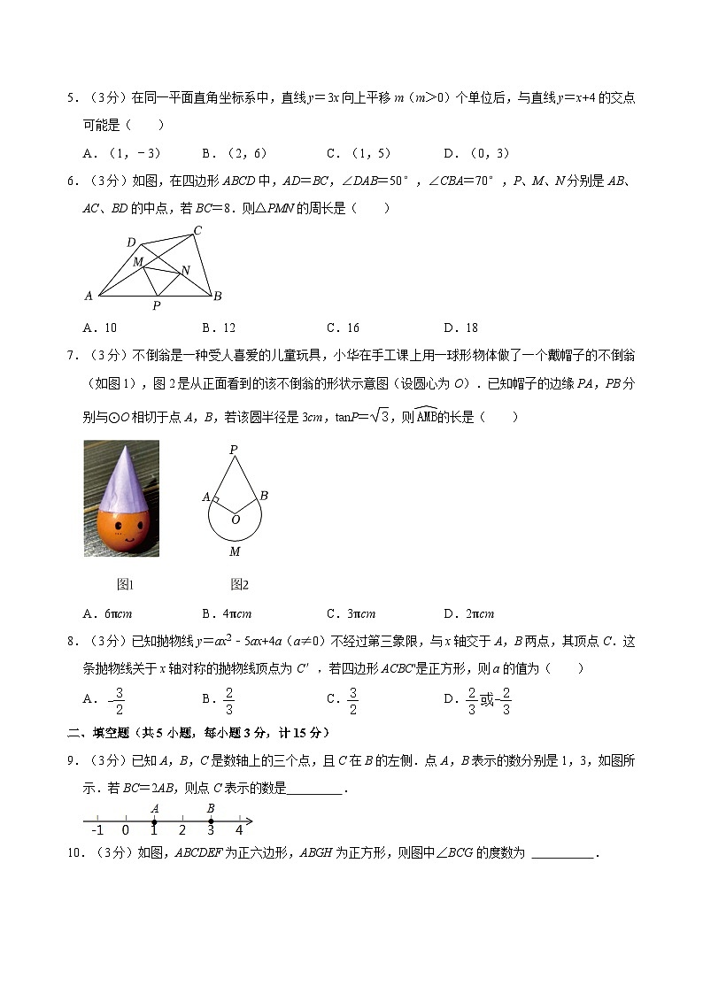 2024年陕西省西安市雁塔区高新一中九年级中考五模数学试卷02