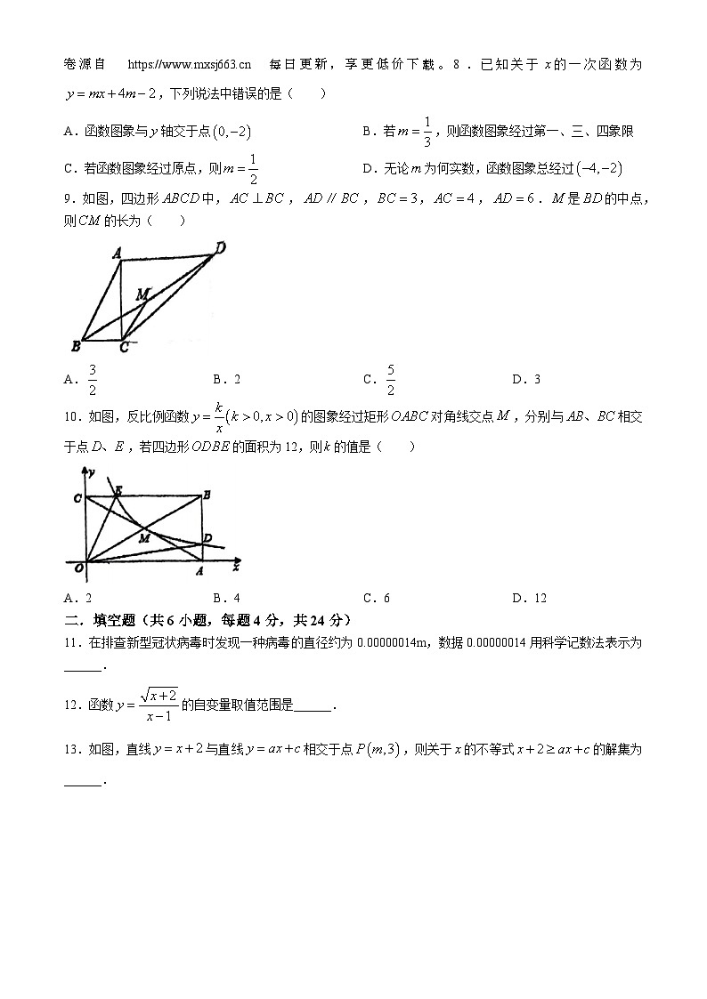 福建省泉州市实验中学2023-2024学年八年级下学期期中数学试题(无答案)第2页