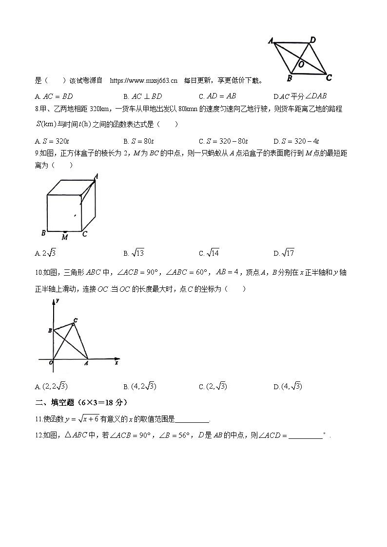 广东省广州市华侨中学2023-2024学年八年级下学期期中数学试题(无答案)第2页