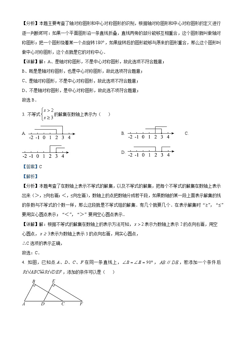 广东省揭阳市惠来县2023-2024学年八年级下学期期中数学试题02