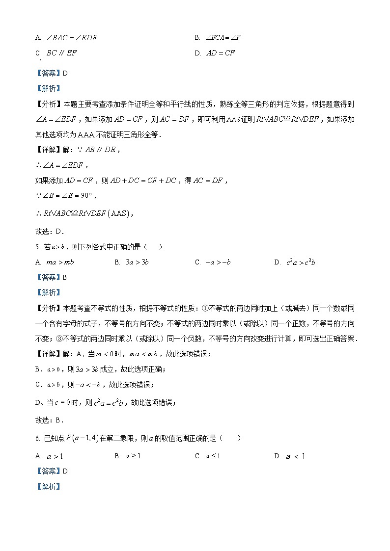 广东省揭阳市惠来县2023-2024学年八年级下学期期中数学试题03