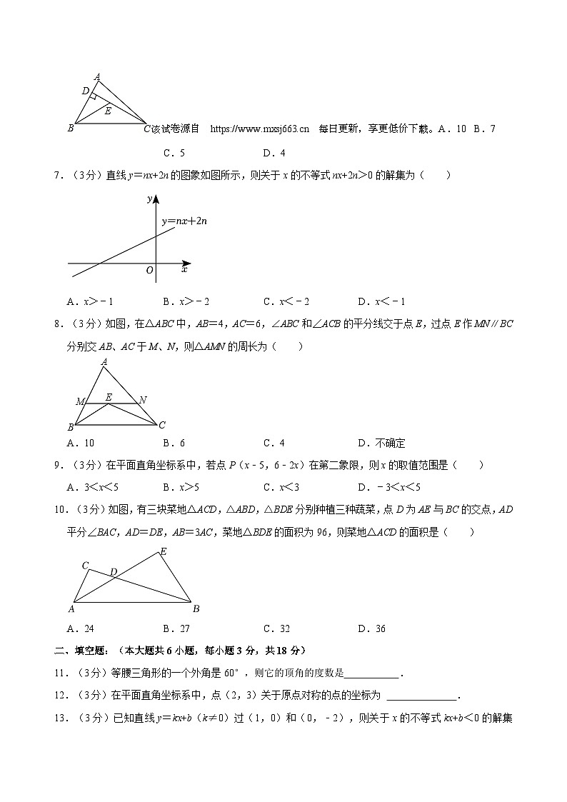 广东省梅州市大埔县2023-2024学年八年级下学期4月期中考试数学试题第2页