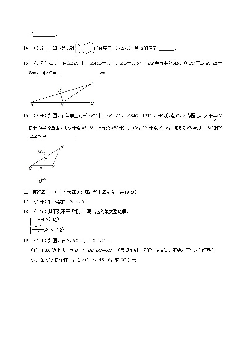 广东省梅州市大埔县2023-2024学年八年级下学期4月期中考试数学试题第3页
