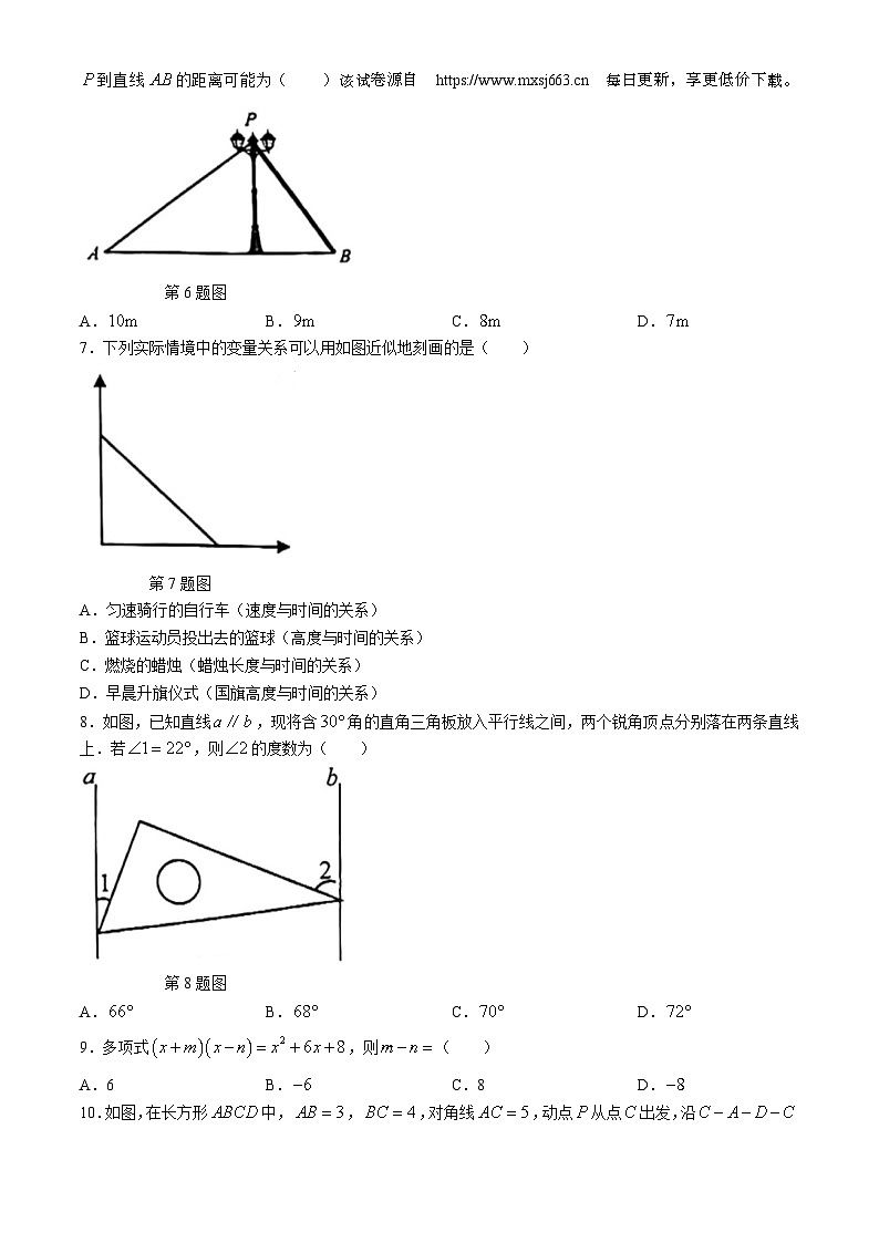 广东省深圳市龙华区民治中学2023-2024学年七年级下学期期中数学试题(无答案)02