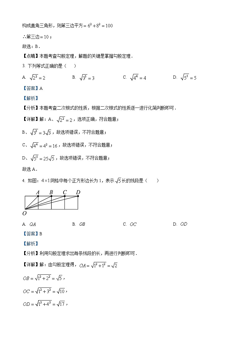 河北省唐山市路北区2023-2024学年八年级下学期期中数学试题02