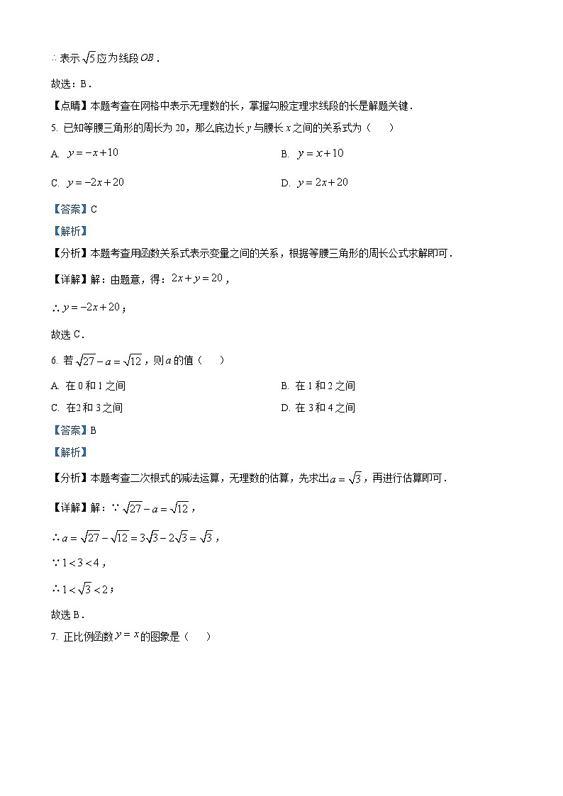 河北省唐山市路北区2023-2024学年八年级下学期期中数学试题03