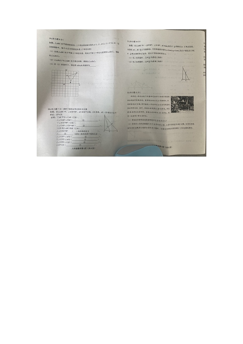 山西省晋中市太谷区2023-2024学年八年级下学期4月期中考试数学试题03