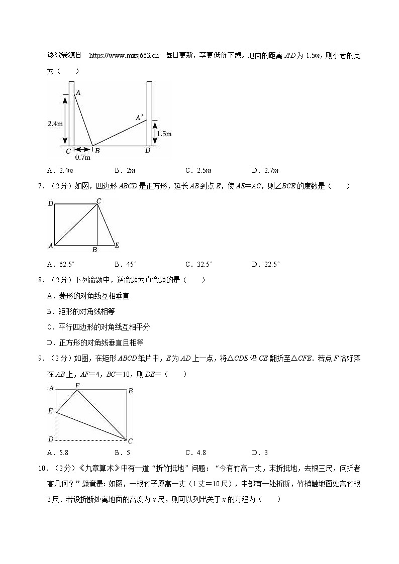 云南省昆明市第十中学教育集团2023-2024学年八年级下学期期中考试数学试卷02