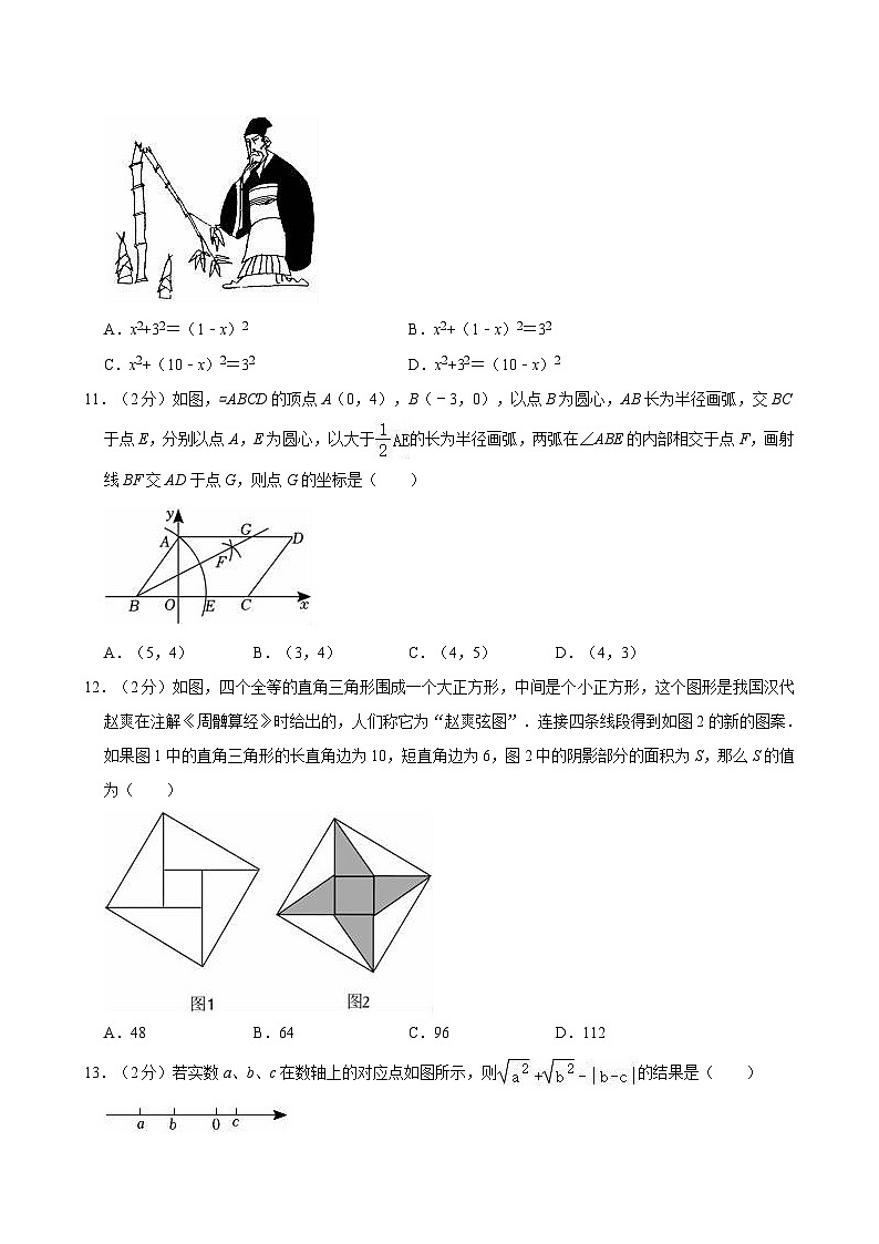 云南省昆明市第十中学教育集团2023-2024学年八年级下学期期中考试数学试卷03