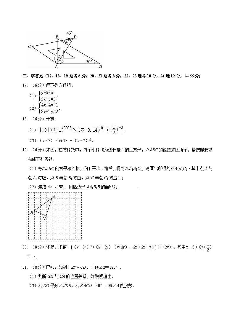 浙江省宁波市宁海县西片2023-2024学年七年级下学期期中考试数学试卷03