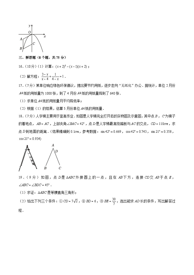 2024年广东省佛山市顺德区中考数学二模试卷03