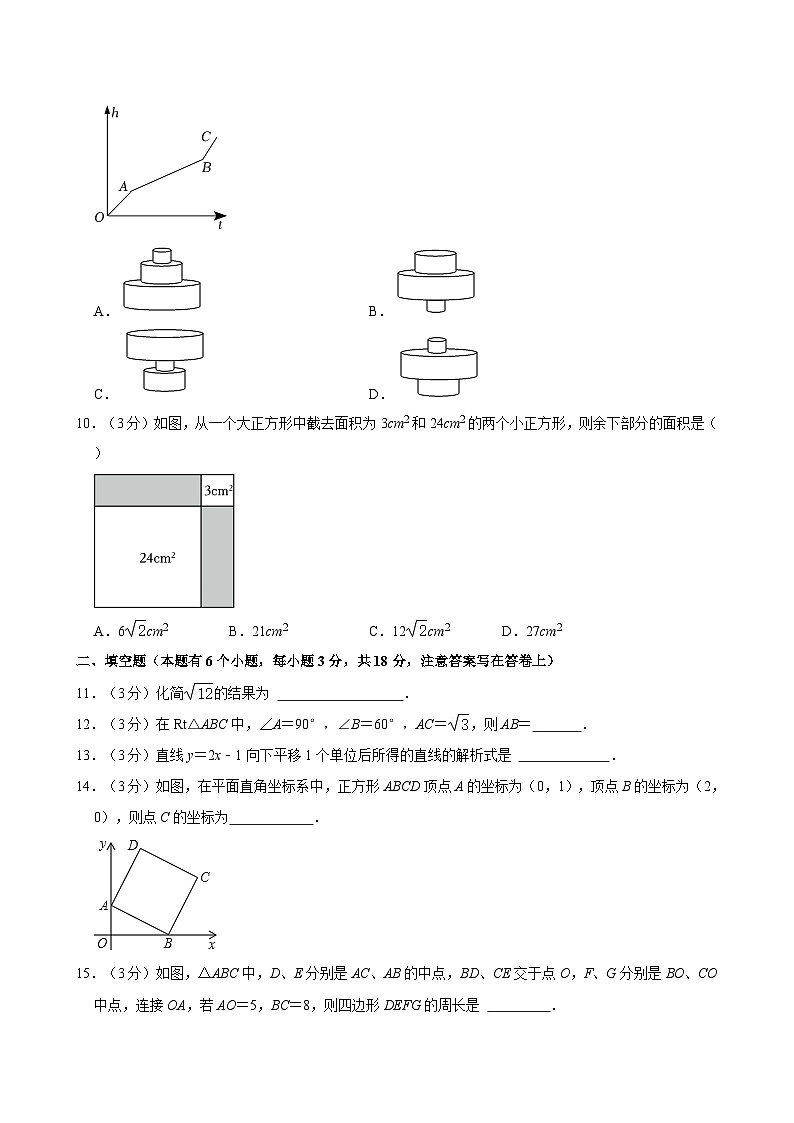广东省广州市第四中学教育集团2022-2023学年八年级下学期期中数学试卷02