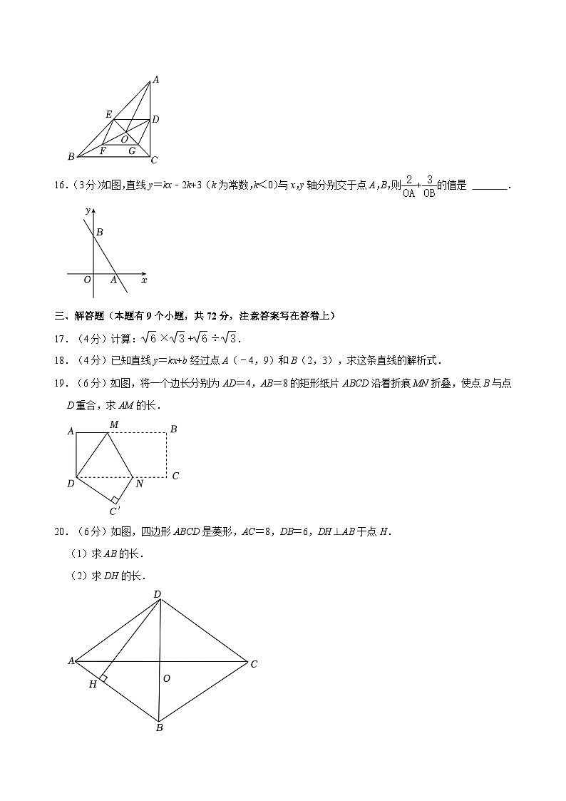 广东省广州市第四中学教育集团2022-2023学年八年级下学期期中数学试卷03