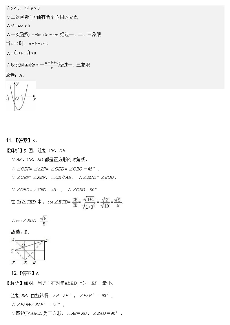 四川省自贡市2024年九年级中考数学模拟卷+03