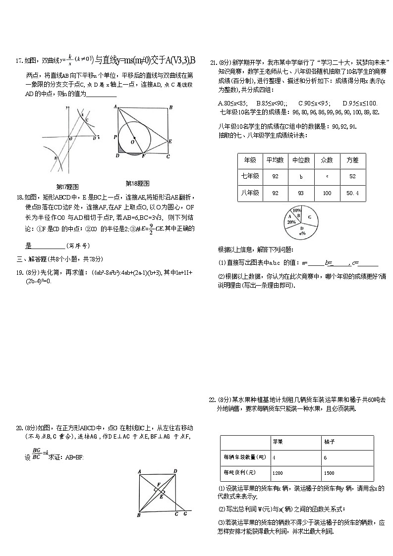 四川省自贡市2024年九年级中考数学模拟卷+03