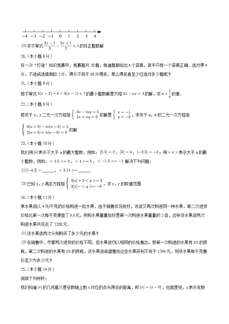 +福建省泉州市晋江市五校联考2023-2024学年七年级下学期+期中数学试卷+03