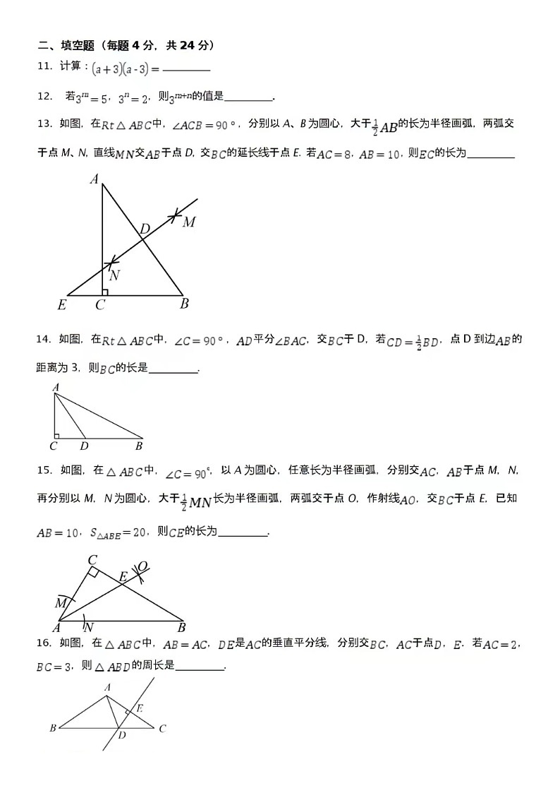 2024年5月济南市章丘区七年级下学期月考模拟数学试卷（含答案）03