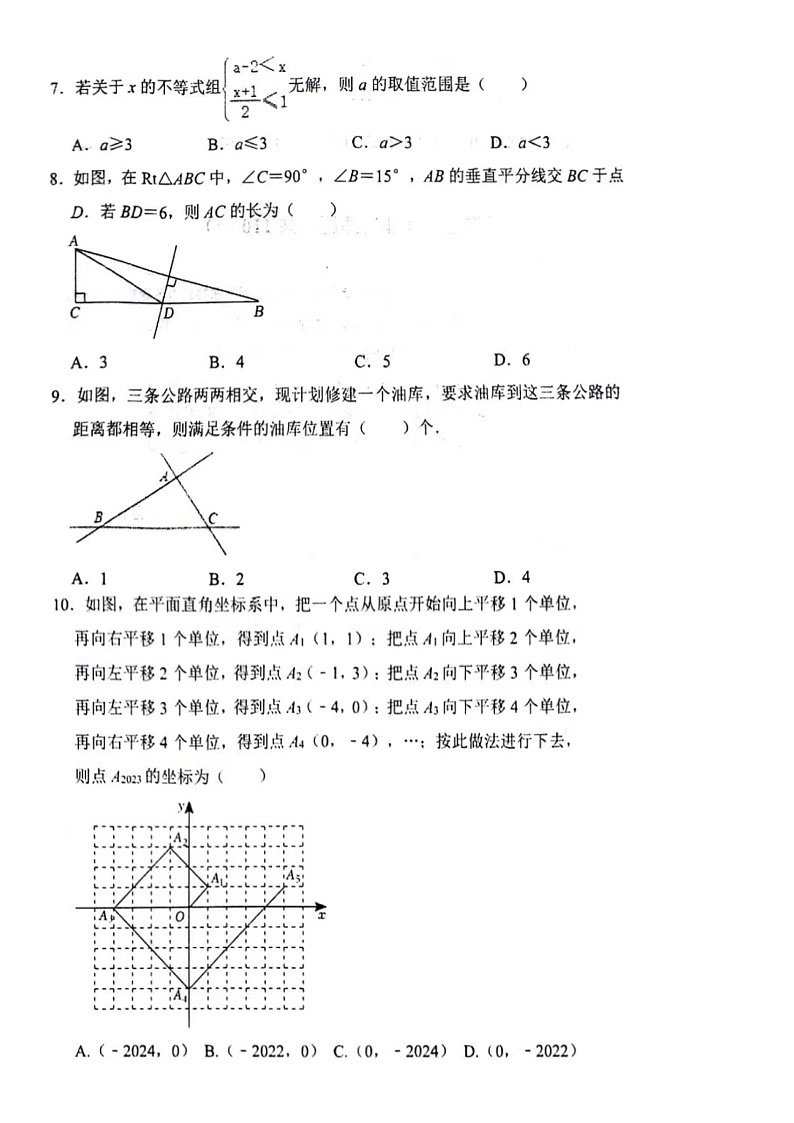 2024年4月济南市商河县八年级下数学期中试题（含答案）02
