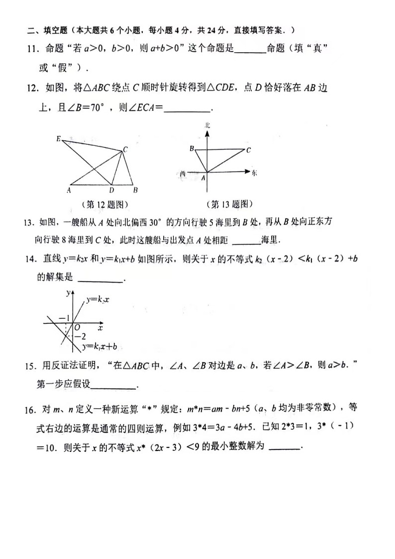 2024年4月济南市商河县八年级下数学期中试题（含答案）03