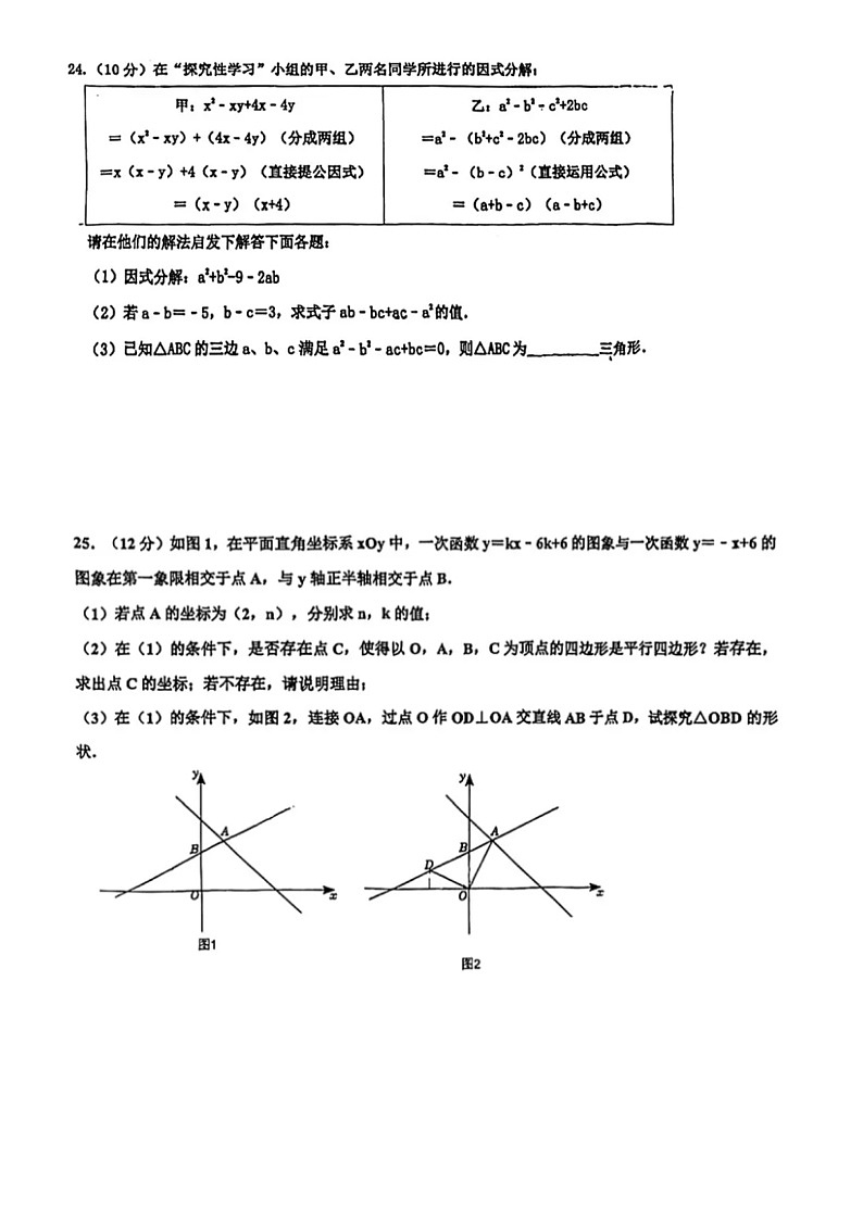 2024年4月济南市各区县八年级下数学期中压轴题汇总试题（无答案）02