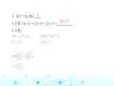 北师大版七年级数学下册第一章整式的乘除1同底数幂的乘法课件