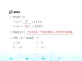 北师大版七年级数学下册第一章整式的乘除2幂的乘方与积的乘方第二课时课件