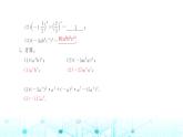 北师大版七年级数学下册第一章整式的乘除2幂的乘方与积的乘方第二课时课件