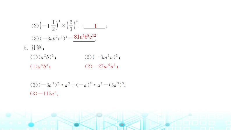 北师大版七年级数学下册第一章整式的乘除2幂的乘方与积的乘方第二课时课件第4页