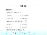 北师大版七年级数学下册第一章整式的乘除2幂的乘方与积的乘方第二课时课件