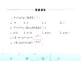 北师大版七年级数学下册第一章整式的乘除3同底幂数的除法第一课时课件