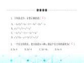 北师大版七年级数学下册第一章整式的乘除4整式的乘法第二课时课件