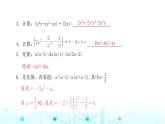 北师大版七年级数学下册第一章整式的乘除4整式的乘法第二课时课件