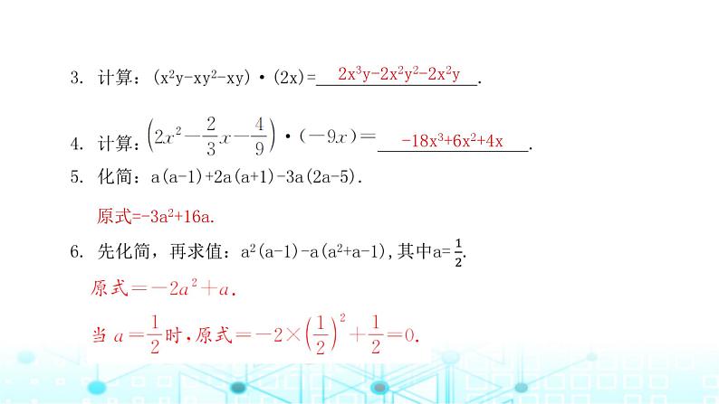 北师大版七年级数学下册第一章整式的乘除4整式的乘法第二课时课件第4页