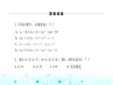 北师大版七年级数学下册第一章整式的乘除4整式的乘法第三课时课件