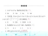 北师大版七年级数学下册第一章整式的乘除6完全平方公式第一课时课件