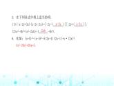 北师大版七年级数学下册第一章整式的乘除6完全平方公式第一课时课件