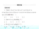 北师大版七年级数学下册第一章整式的乘除6完全平方公式第二课时课件