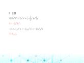 北师大版七年级数学下册第一章整式的乘除7整式的除法第一课时课件