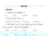 北师大版七年级数学下册第一章整式的乘除7整式的除法第一课时课件