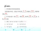 北师大版七年级数学下册第一章整式的乘除7整式的除法第二课时课件