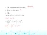 北师大版七年级数学下册第一章整式的乘除7整式的除法第二课时课件
