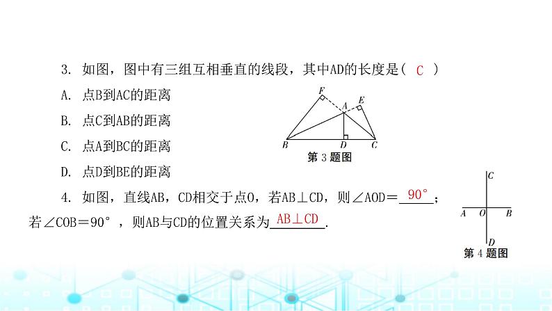 北师大版七年级数学下册第二章相交线与平行线1两条直线的位置关系第二课时课件04