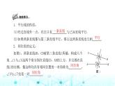 北师大版七年级数学下册第二章相交线与平行线2探索直线平行的条件第一课时课件